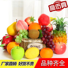 仿真水果摆件假苹果葡萄串香蕉泡沫模型拍摄道具蔬菜串装饰品教具