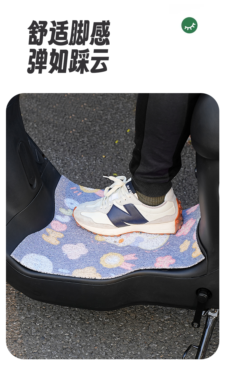 Suitable for No.9 Fzmix electric car foot mat battery car foot mat waterproof non-slip foot mat wire ring pedal