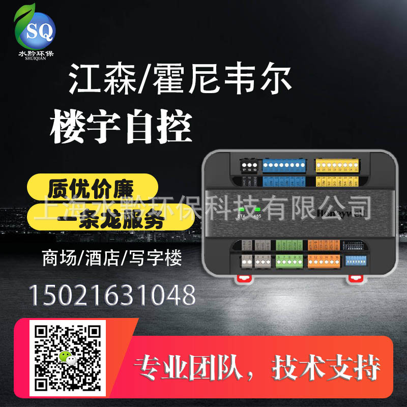 H8000N3141Honeywell霍尼韦尔壁挂式温度传感器哪家价格便宜