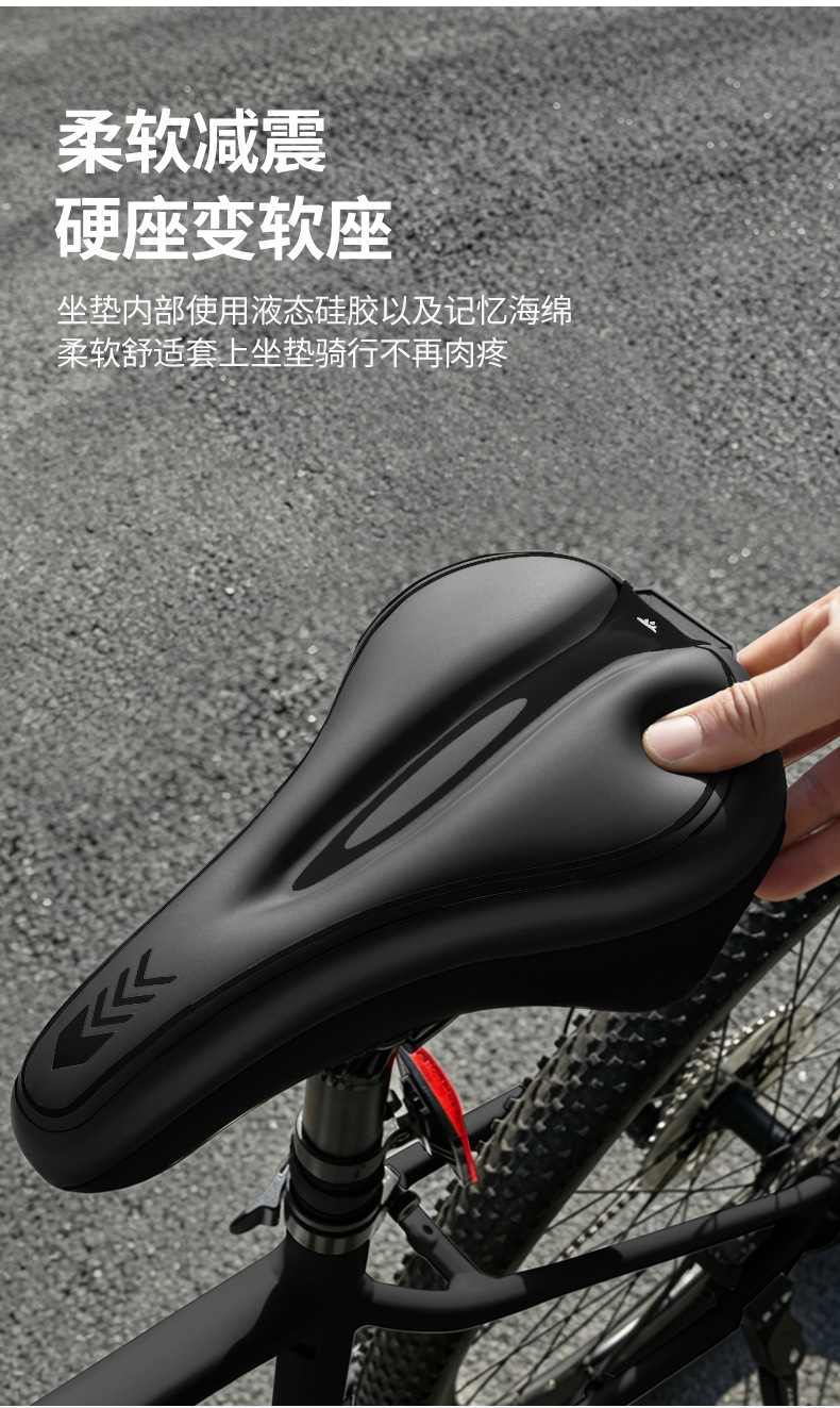 Bicycle Seat Cushion Cover, Mountain Bike Widened and Thickened Silicone Seat Cushion, Dynamic Bike Sponge Seat Cover, Universal Equipment Accessories