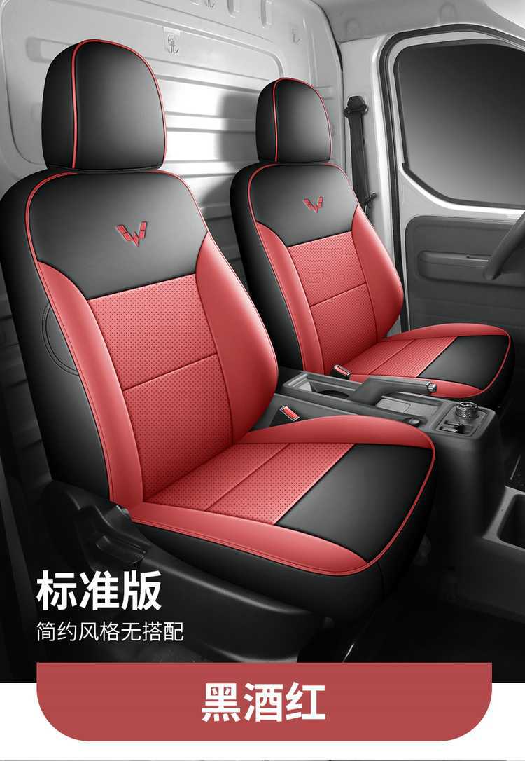 New Wuling Yangguang EV Seat Cover Six-seat Passenger Transport Edition Special Freight New Energy Full Package Window Sealing Edition Car Cushion Cover