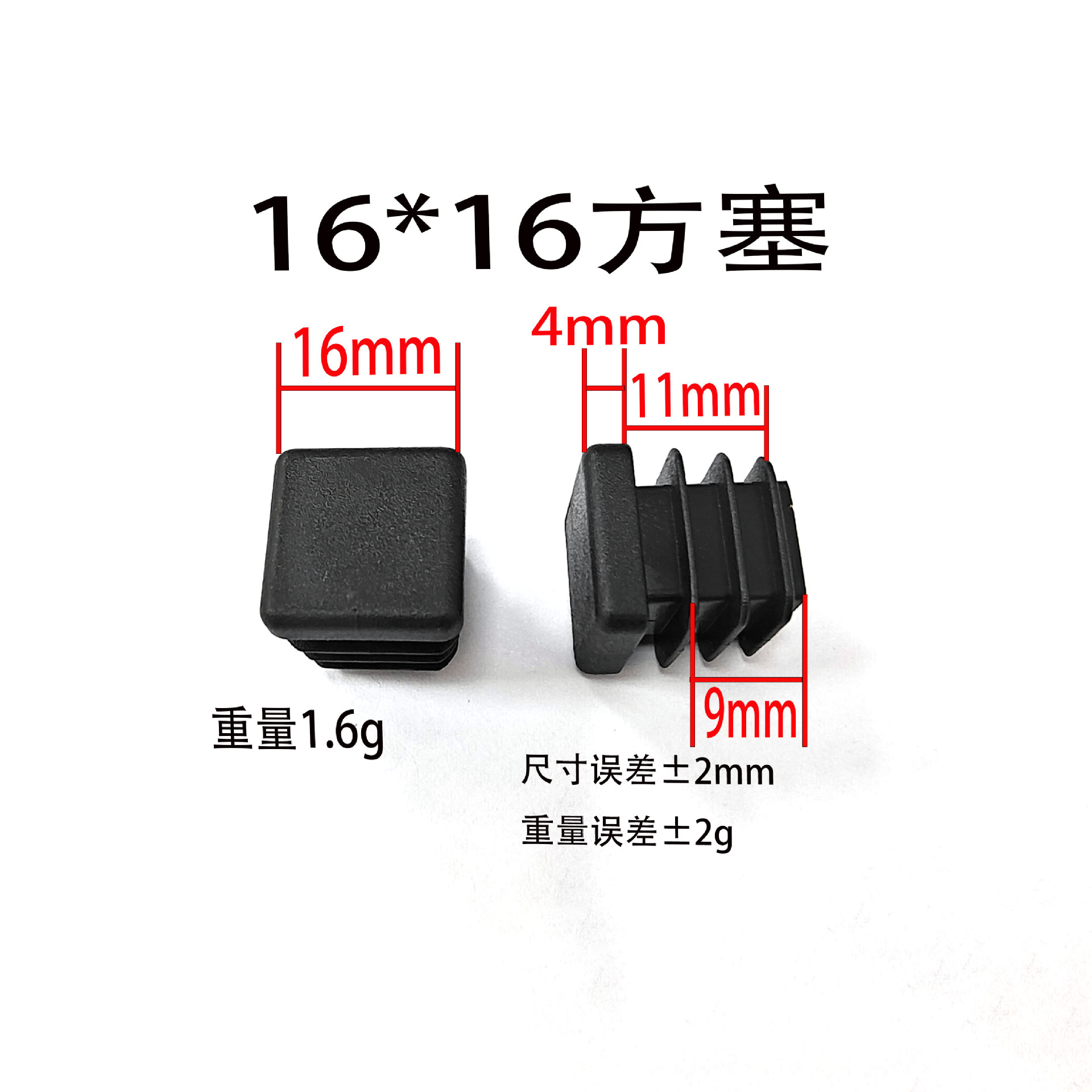 16*16方管堵塞方形堵盖不锈钢盖帽堵头闷头防滑桌椅脚垫防滑耐磨