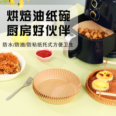 Disposable Oil-Proof Silicone Paper Bowls | Round BBQ & Baking Oil-Absorbing Paper Pads | Air Fryer-Specific Paper
