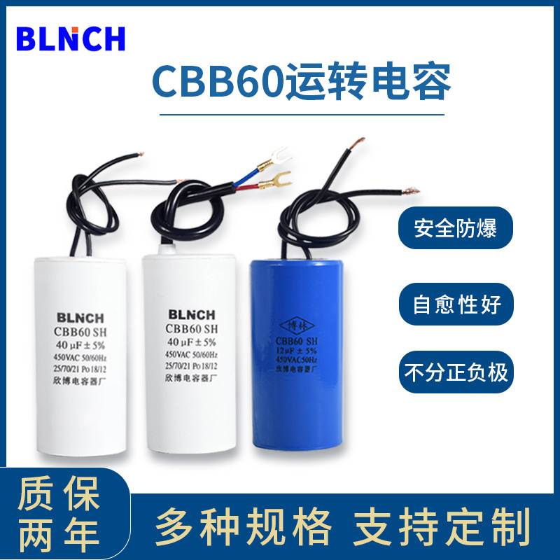 Blnch卸売りcbb60洗濯機モータ運転コンデンサ450v4/5/6/8/10/12/15/20/25|undefined