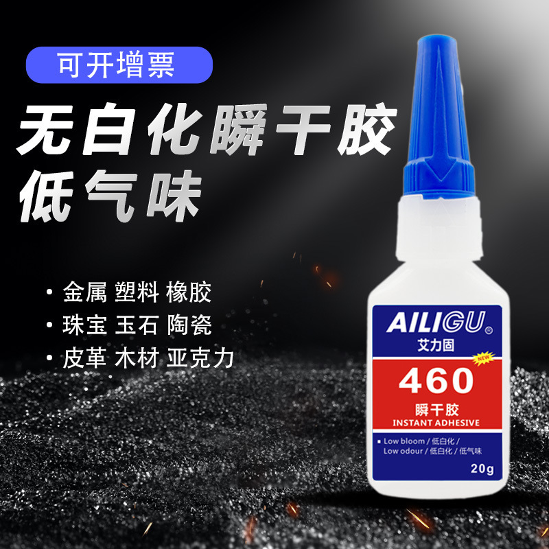 460 Glue Is Non-Whitening, Odorless, Transparent, Strong, Instant-Drying, Suitable for Bonding Jewelry and Crystals, High-Speed Drying Adhesive