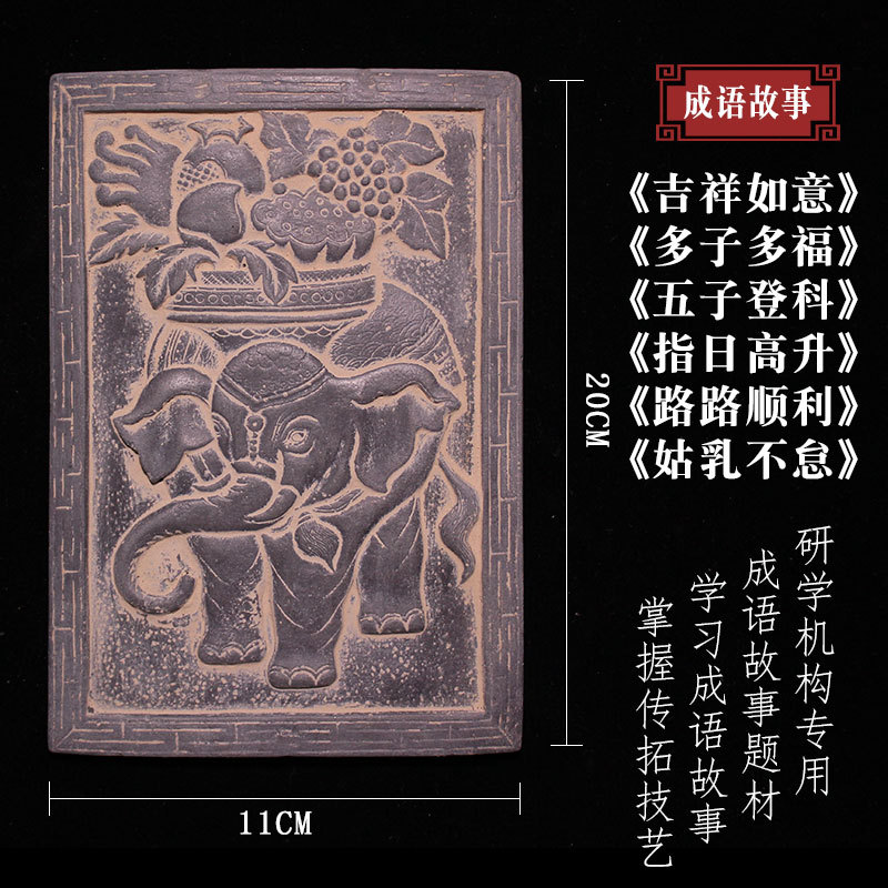成語故事系列研學碑拓教具傳拓拓片工具套裝石板磚雕拓版拓板拓包