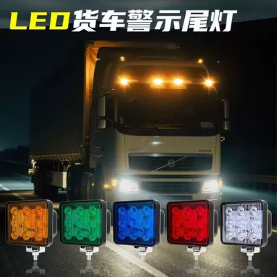12V24V Universal Pickup Truck Trailer Car Engineering Vehicle High-Intensity Tail Light Truck Strobe Light 9Led Warning Light (Tail light) - white-flash-12v24v-universal
