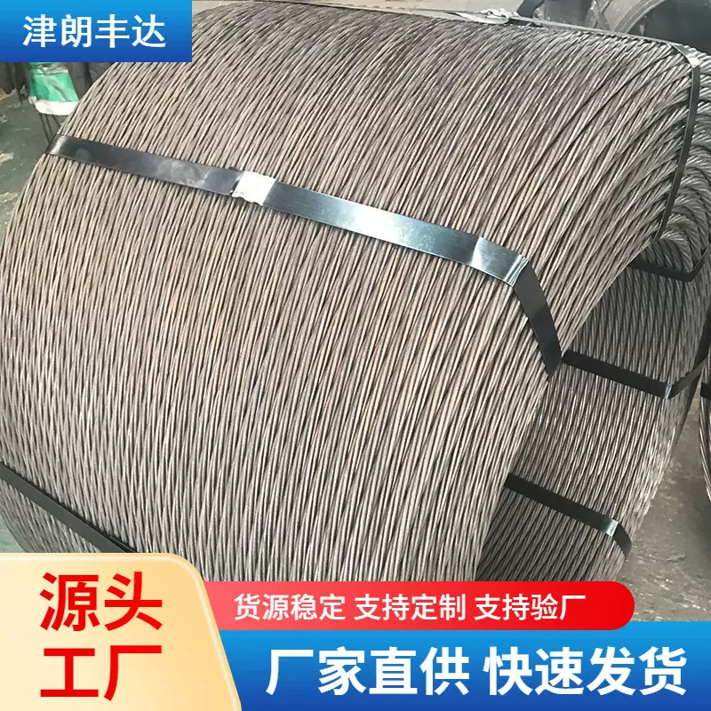 直径21.6 矿用预应力钢绞线  1*2 1*3 1*7无粘贴热镀锌钢绞线
