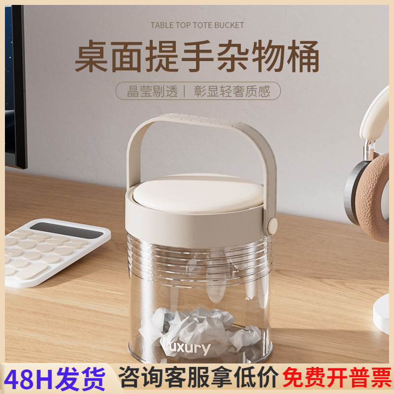 Desktop Trash Can with Handle and Lid Mini Household Kidsren's Desk Bedroom Bedside Storage Bucket Small Waste Paper Basket