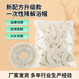 浴帽;其他一次性;一次性酒店品