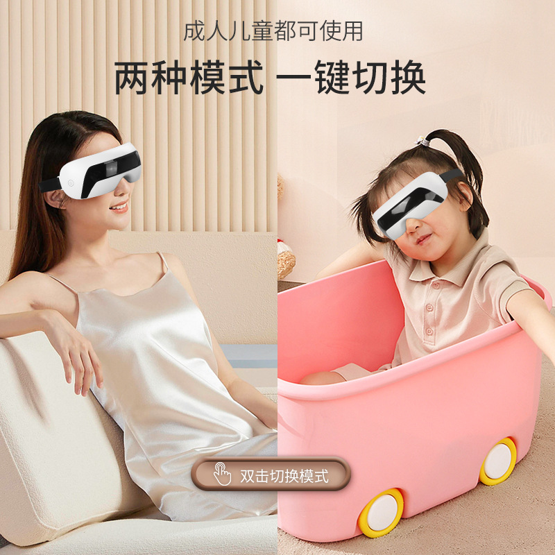 New Shaking Eye Massager, Cordless Eye Massager with Magnetic Eye Massager, Eye Protection Device Manufacturer