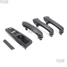 适用于右驾大众宝来捷达车门内拉手高尔夫4车窗升降器开关面板