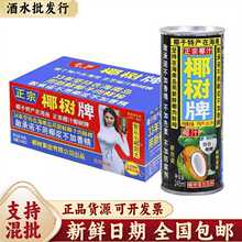 Ҭ����Ҭ��֭245ml*24���������l����Ҭ֭ˮֲ�ﵰ��Ҭ�̹�֭���