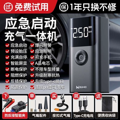 【Qs003】Buwai Car Emergency Jump Starter and Inflator All-In-One Multi-Function Power Bank for Starting the Car (Kempinq və səyahət) - 6000-mah-black-smart-battery-clip