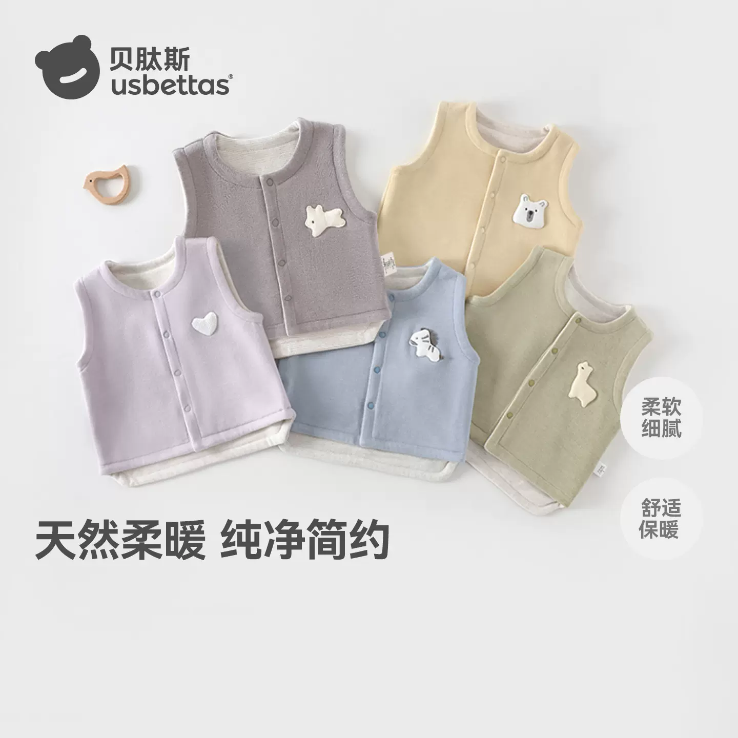 贝肽斯婴儿马甲针织背心秋冬新款撞色开衫叠穿卡通宝宝洋气外套S