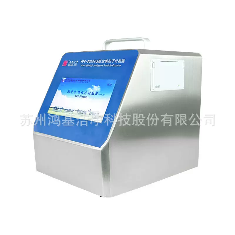 厂家热销新品激光尘埃粒子计数器洁净室不锈钢材质针式打印GMP