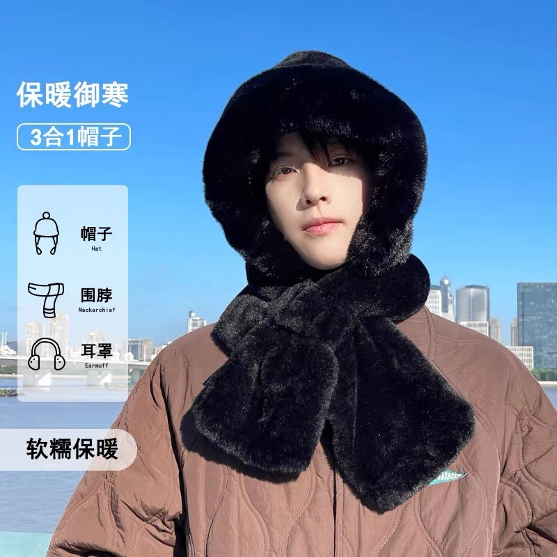 帽子围巾一体秋冬季保暖毛绒加厚仿兔毛护耳帽子男士新款防寒围脖|undefined