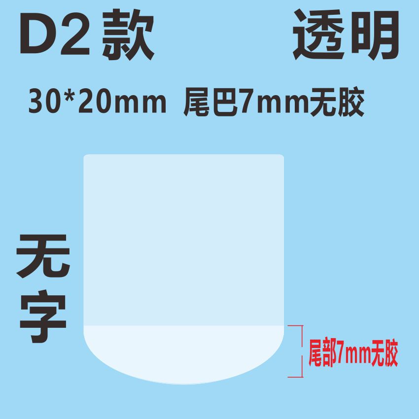 D2款无字