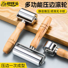 不锈钢皮革压轮滚边器 多功能省力静音顺滑无卡顿皮革压轮滚边器
