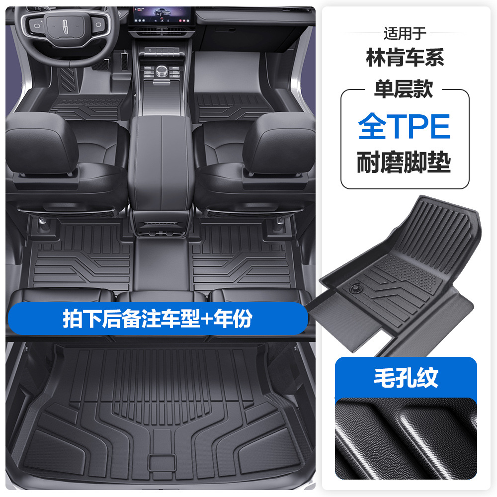 Floor Mats for: Lincoln Universal Foot Pad - pore-texture-tpe-floor-mat-with-door-sill-tpe-trunk-mat-please-leave-a-message-or-note-the-car-model-year-when-placing-an-order