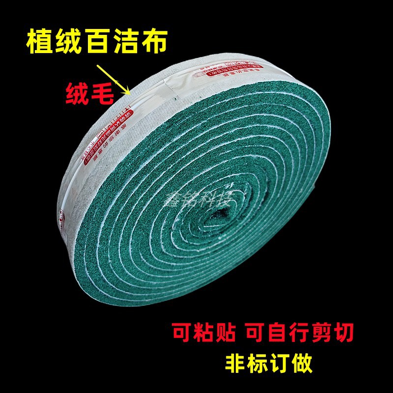 8698工业百洁布卷状5寸圆形背绒百洁布 大张绿色尼龙片植绒菜瓜布
