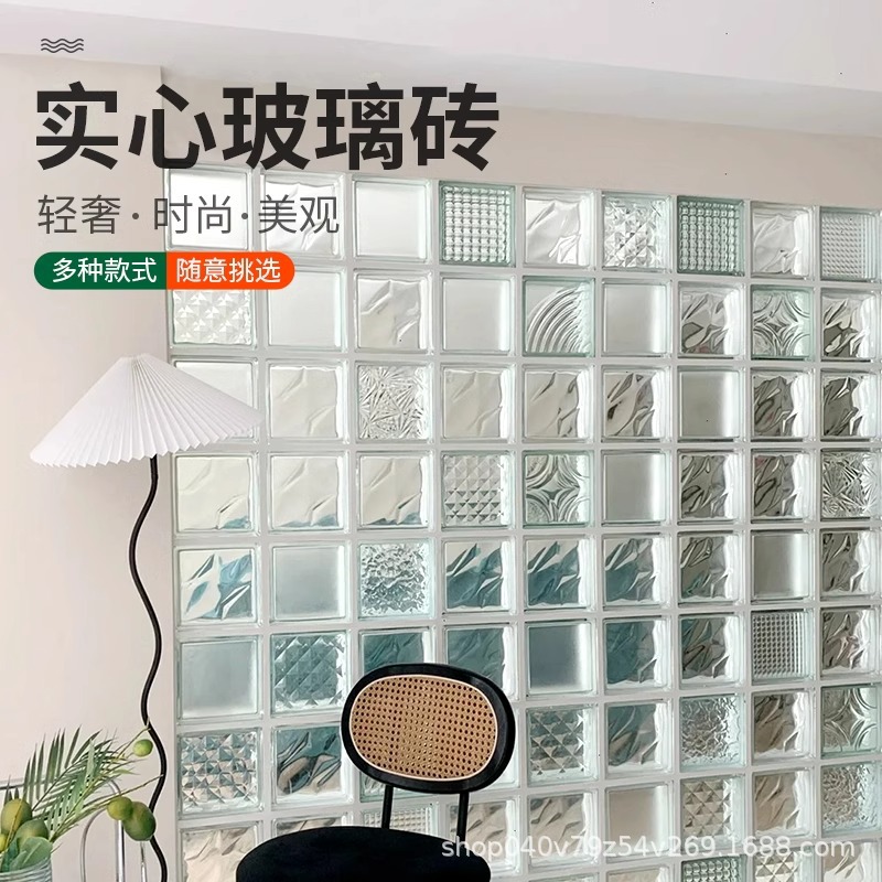 Ladrillo de vidrio, ladrillo de cristal, pared de partición, pantalla de ladrillo translúcido ultra blanco, pared de vidrio hueco sólido de color transparente para baño