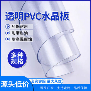 Transparent Soft Glass Crystal Plate Countertop Rubber Mat 0.5-5mm Multi-Thickness Cuttable Soft Plate High Temperature Resistant Table Mat
