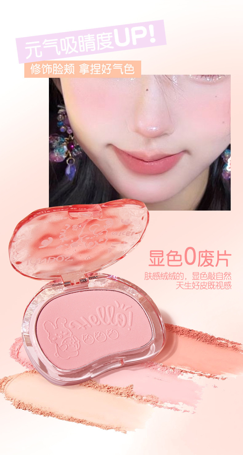 JONBOS 'Midsummer milk call atmosphere Blush, expansive and contracting color, natural nude makeup, pseudo-natural look, peach blush Item Picture