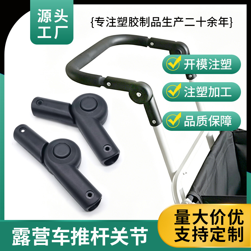 Trolley Push-Pull Rod Accessories, Handlebar Corner Joint, Camping Cart Folding Rod Accessories, 22mm Push Rod Plastic Parts