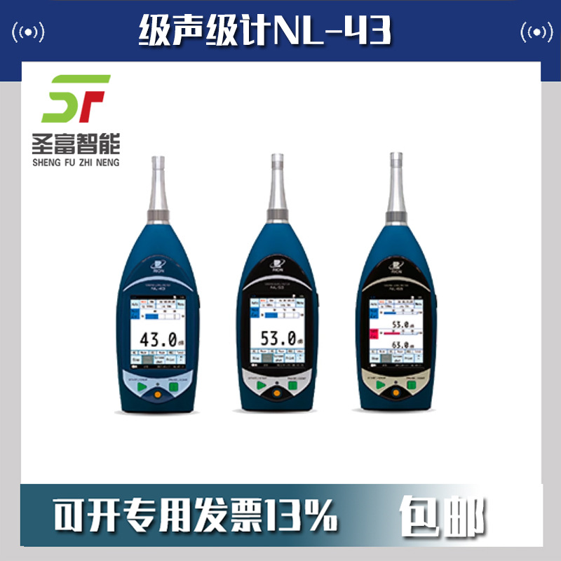 RION理音NL-63声级计精密型噪声计