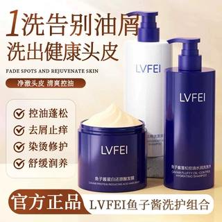 LVFEI三重去屑止痒洗发液控油蓬松滋润柔顺秀发持久留香去屑丰盈