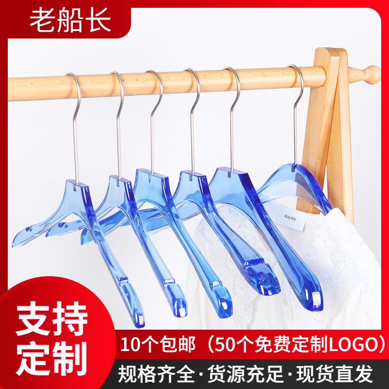 Blue Acrylic Clothes Hanger High-end Clothing Store Transparent Crystal Light Luxury Anti-slip Plastic Creative Clothes Support Pants Rack Wholesale