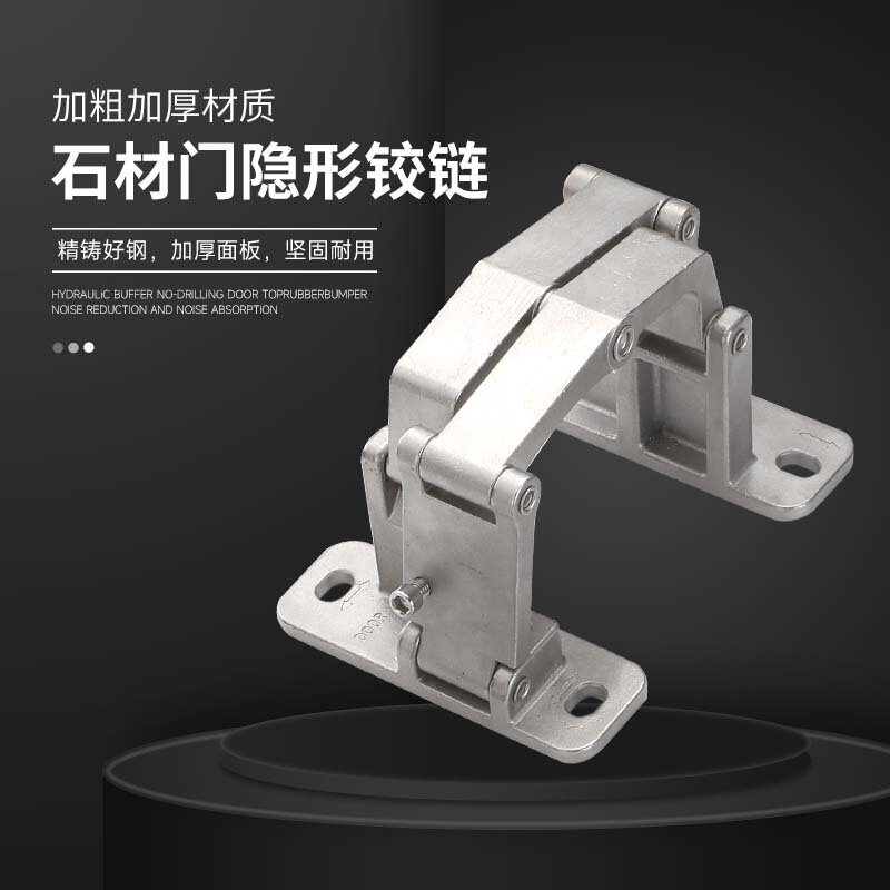 不锈钢隐形门合页重型干挂石材门铰链消防栓大理石门暗门铰链合叶