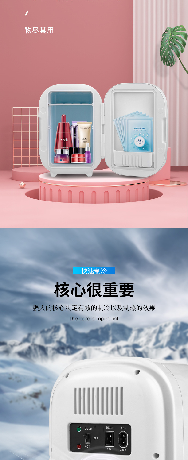 8L Mini Cosmetic Refrigerator Makeup Table Skincare Mask Lipstick Single-Door Beauty Car-Mounted Silent Mini Portable