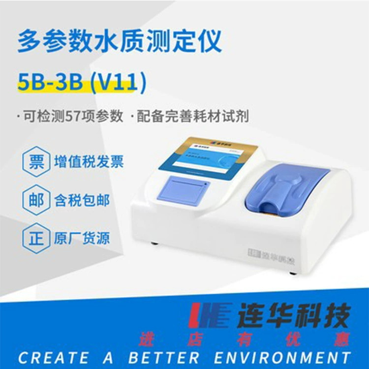 Многопараметрический детектор качества воды Lianhua Science and Technology 5B-3B(V11COD Аммиак Азот Общий фосфор Общий азот Тяжелые металлы