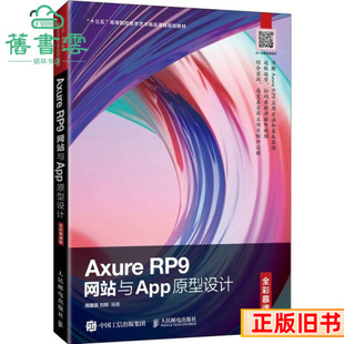 ����AxureRP9�Wվ�cAppԭ���OӋȫ��Ľ�n���ܽ������������]늳�