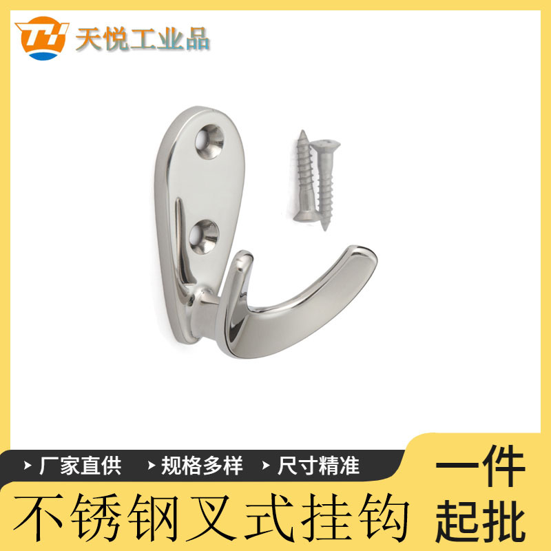 EU-50不锈钢叉式重载挂钩 LAMP挂衣钩衣帽钩 衣柜鞋柜壁挂钩EU-72