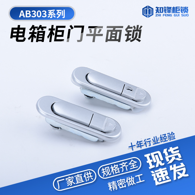 Zinc Alloy Flat Lock Ab303-1 Distribution Box Door Lock Switch Xat73 Switch Control Cabinet Foundation Cabinet Handle Lock