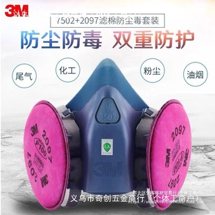 3M Dust Mask Dust Welding Mask Gas Mask 7502 Dust Mask Activated Carbon Mask Filter Cotton Mask