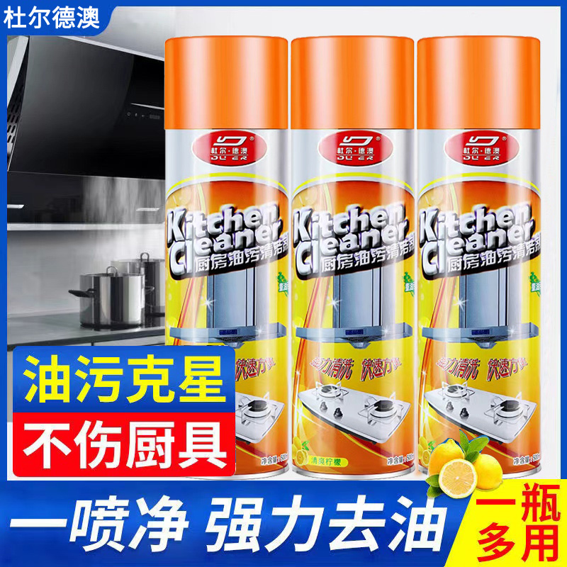 Powerful Kitchen Grease Remover, Heavy-Duty Oil Stain Cleaner, Foam Cleaner for Range Hoods, Stain and Scale Remover Powerful Kitchen Grease Remover, Heavy-Duty Oil Stain Cleaner, Foam Cleaner for Range Hoods, Stain and Scale Remover