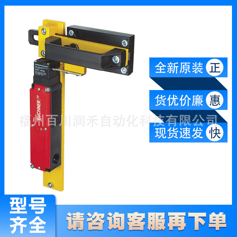 RIEGEL TP-A RIEGEL S-A RIEGEL S-C安士能euchner开关门闩询价