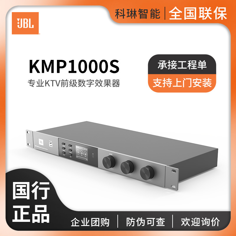 Jbl Kmp1000S Pre-Effector Ktv Stage Digital Audio Effects Processor Reverb Mixer