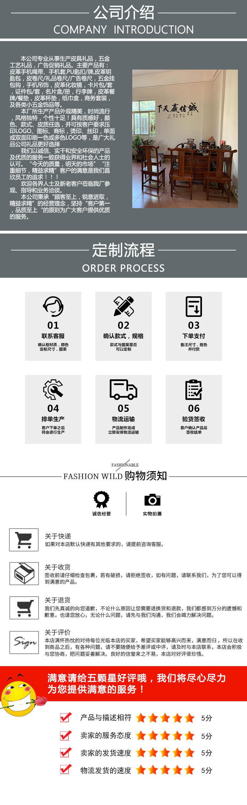 昌欣皮具---详情页_03