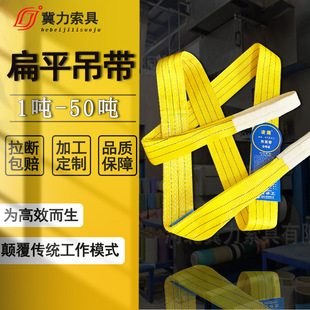 Customized flat lifting belt 20 tons GB six times large tonnage flat polyester color lifting belt industrial lifting belt