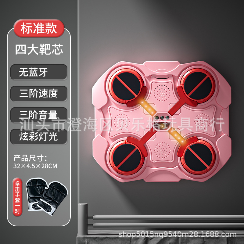 厳選されたインテリジェント音楽ボクシングマシンウォールターゲットトレーニングリアクショントーガル子供用電動ボクシングターゲット減圧パンチングフリーおもちゃ|undefined