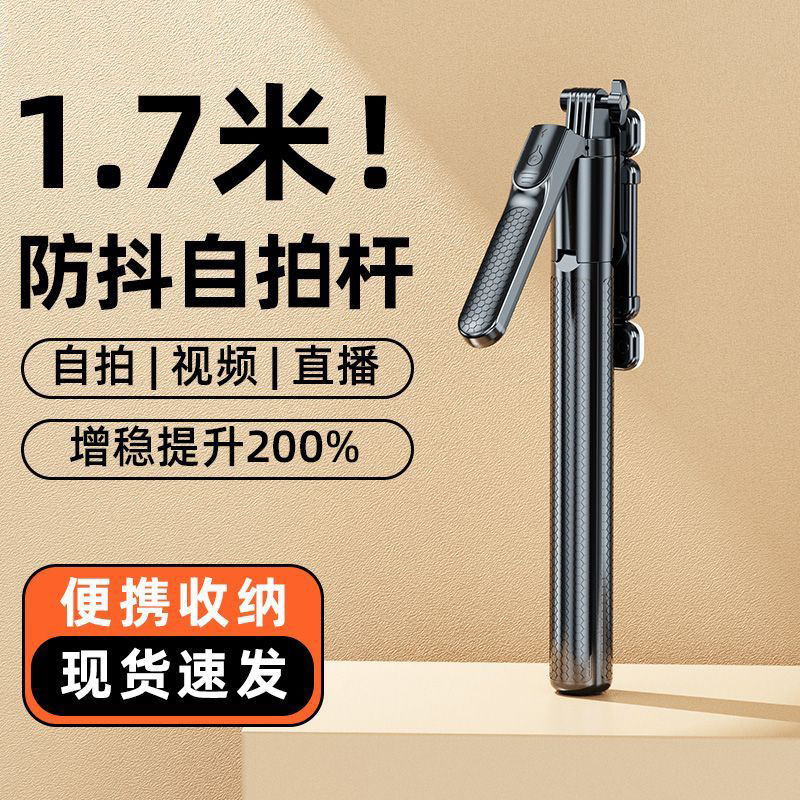 1.7mZ2 Bluetooth 自撮り棒、手ぶれ補正ハンドル付き、折りたたみ式ポータブルスタンド、一体型ハンドヘルド自撮り棒|undefined