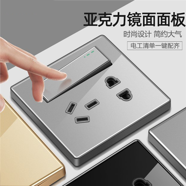 86型镜面开关插座面板家用暗装带USB亚克力镜面水晶面板