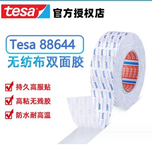 ��ɯtesa88644�o�����p���z��͸����ճ�������z���ճ���N���z��