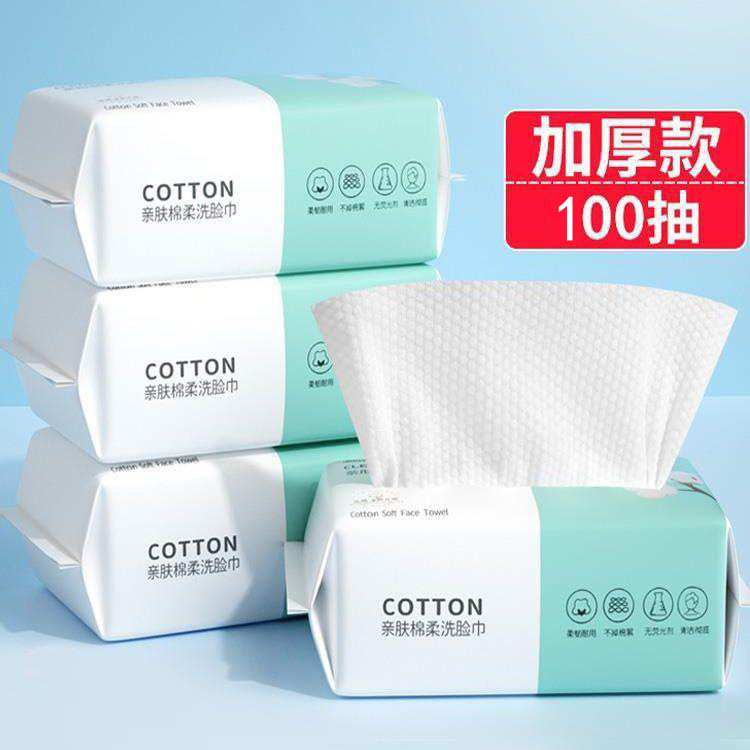 Toalla facial desechable Algodón puro engrosada Perla textura Limpieza de algodón Toalla de limpieza toalla extraíble maquillaje húmedo y seco