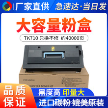 ���þ���TK-710 TK712�ۺ�Fs-9130DN 9530DNī�� ������̼�� ī��